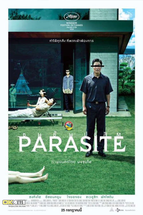 ParasiteParasite ชนชั้นปรสิต (2019)