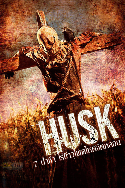 Husk มิติสยอง 7 ป่าช้า ไร่ข้าวโพดโหดจิตหลอน (2011)