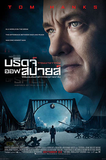 Bridge of Spies บริดจ์ ออฟ สปายส์ จารชนเจรจาทมิฬ (2015)