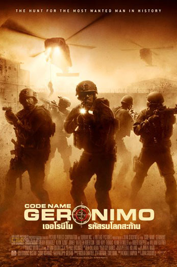Seal Team Six The Raid on Osama Bin Laden  เจอโรนีโม รหัสรบโลกสะท้าน (2012)