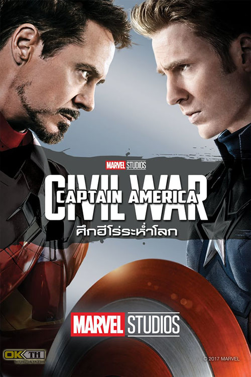 Captain America 2 Civil War กัปตัน อเมริกา ศึกฮีโร่ระห่ำโลก (2016)