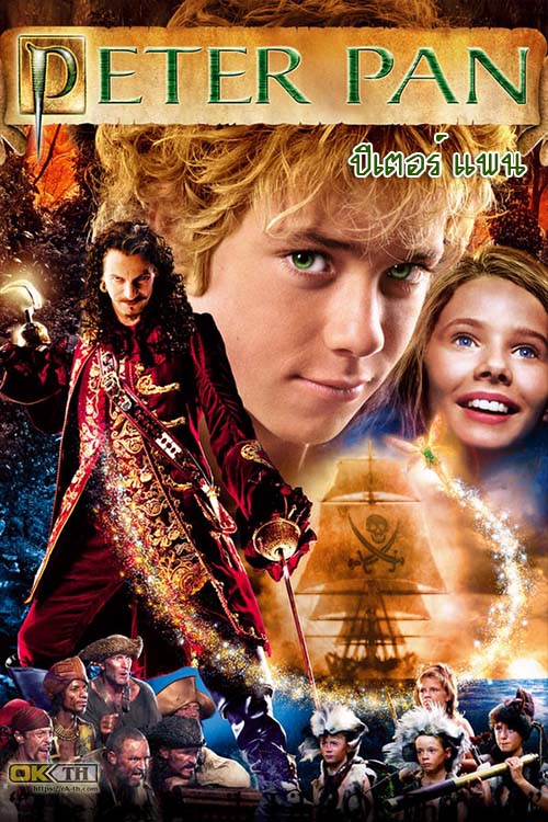 Peter Pan ปีเตอร์ แพน (2003)