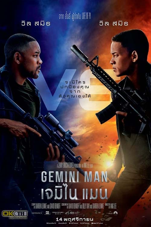 Gemini Man เจมิไน แมน (2019)