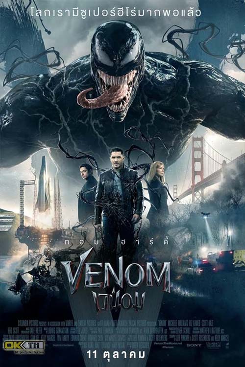 Venom เวน่อม (2018)