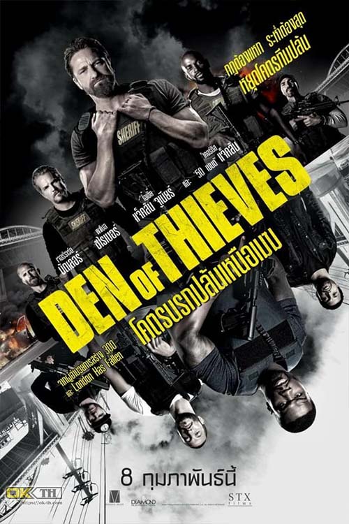 Den Of Thieves โคตรนรกปล้นเหนือเมฆ (2018)