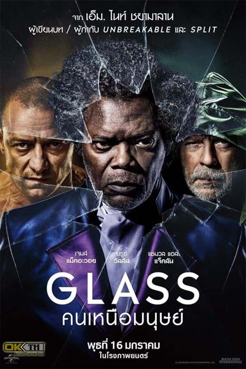 Glass คนเหนือมนุษย์ ( 2019 )