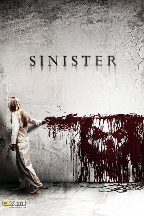 Sinister เห็นแล้วต้องตาย (2012)