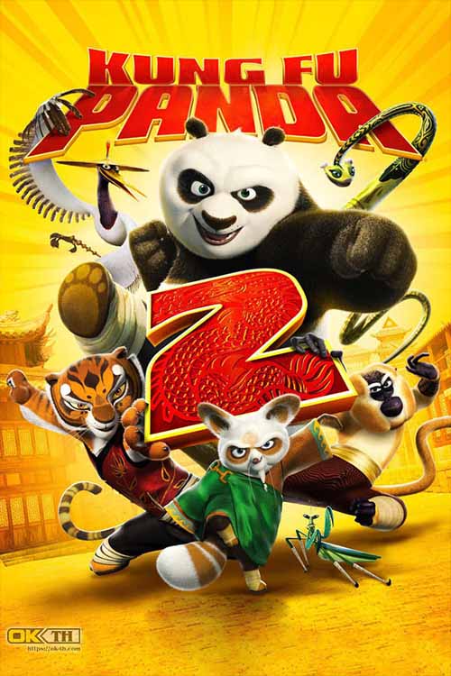 Kung Fu Panda 2 กังฟูแพนด้า 2 (2011)
