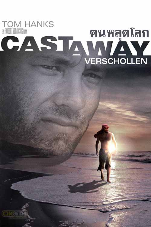 Cast Away คนหลุดโลก 2000